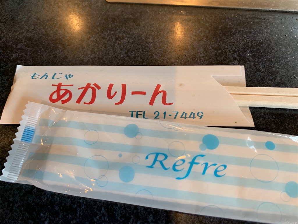 f:id:boogie-box:20200605223536j:image