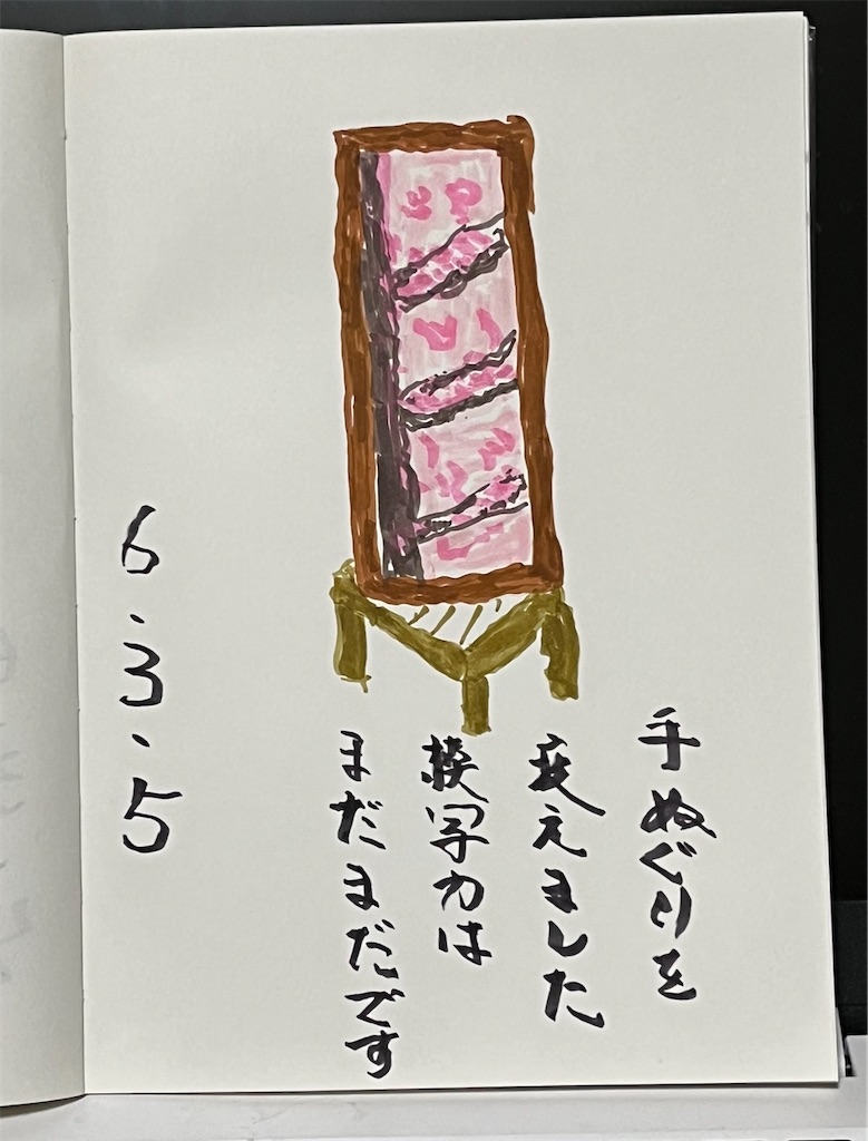 f:id:boogie-box:20240311205706j:image
