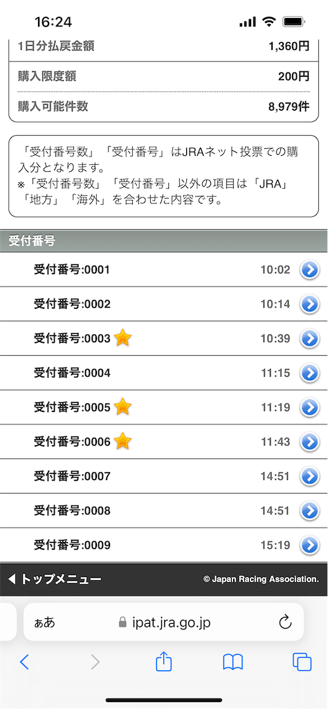 f:id:boogie-box:20240914163806p:image