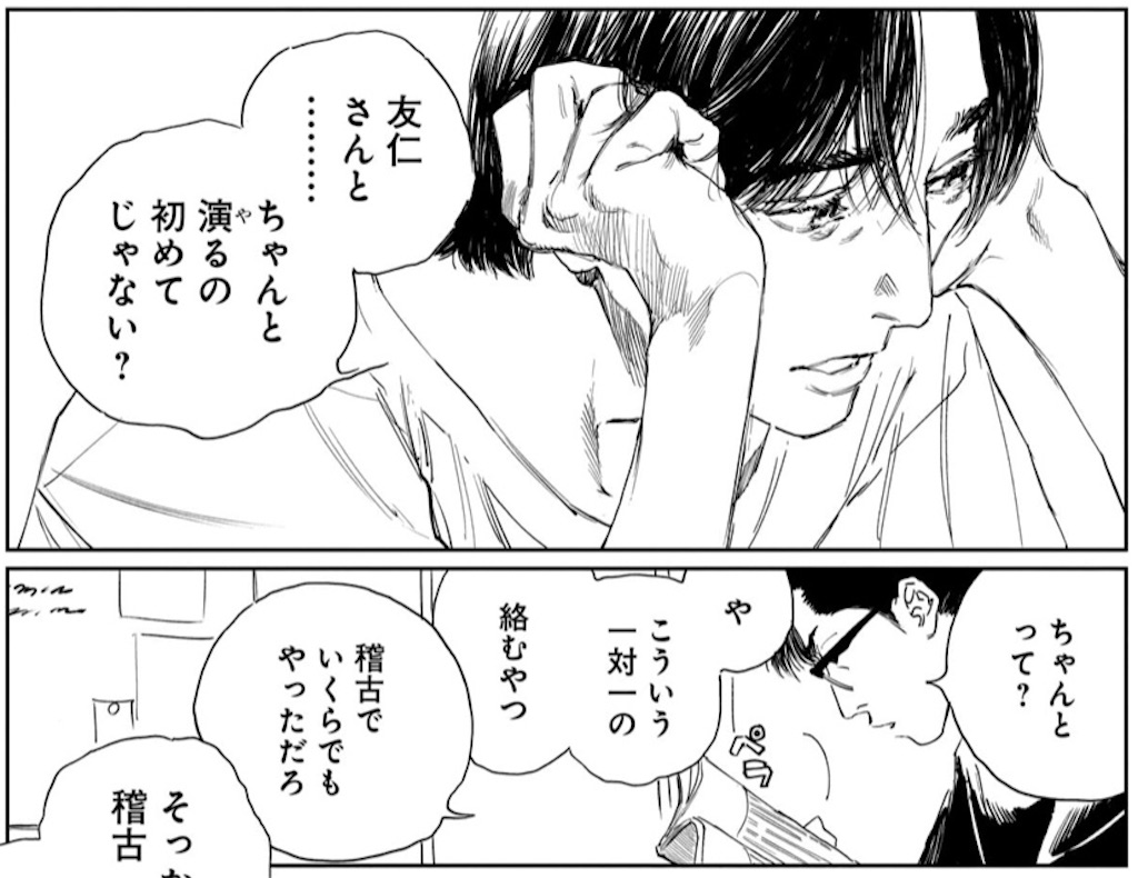 初級革命講座飛龍伝 から読み解く漫画 ダブル 感想文としては満点 初級革命講座飛龍伝 から読み解く漫画 ダブル 感想文としては満点