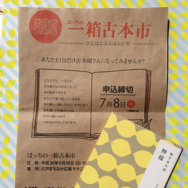 f:id:book-aoringo:20180623094606j:plain