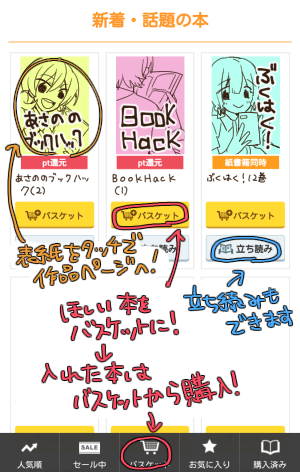 f:id:book-hack:20170913110349p:plain f:id:book-hack:20170913110349p:plain