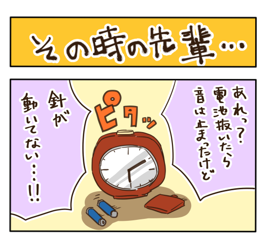 その時の先輩… f:id:book-hack:20171023183249j:plain