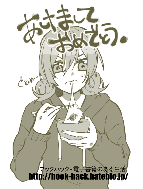 今日の「ぶくはく!」らくがき