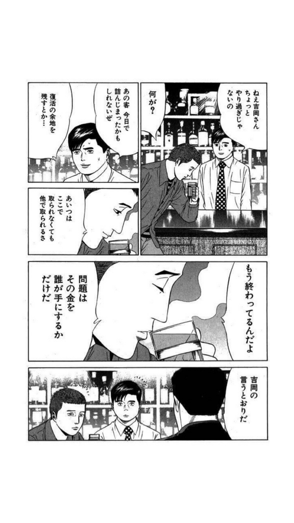 楽天ブックス: 麻雀根こそぎフランケン（東京カジノ編） - 押川