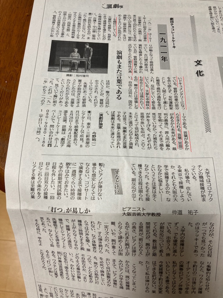 f:id:bookcafe911:20210730113953j:plain