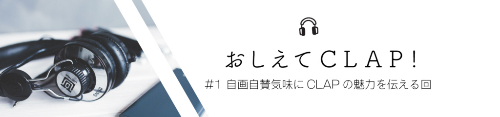 f:id:bookclap:20180605140403j:plain f:id:bookclap:20180605140403j:plain