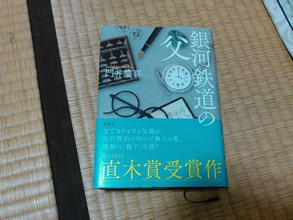 f:id:bookdiary:20180420214425j:plain