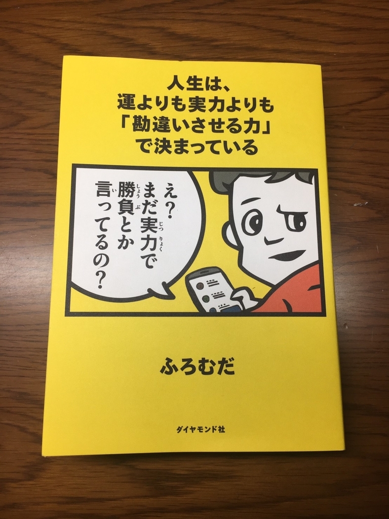 f:id:bookdiary001:20181112181819j:plain