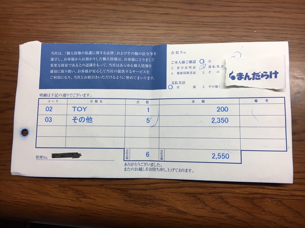 f:id:bookdiary001:20181114231833j:plain