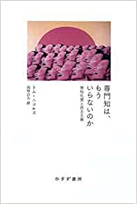f:id:bookdive:20201107184901j:plain