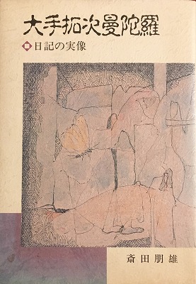 f:id:bookface:20180320213034j:plain f:id:bookface:20180320213034j:plain