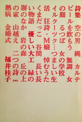 f:id:bookface:20180425214110j:plain