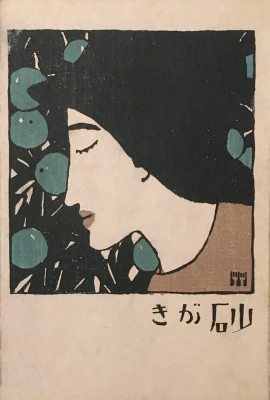 f:id:bookface:20180503213513j:plain f:id:bookface:20180503213513j:plain