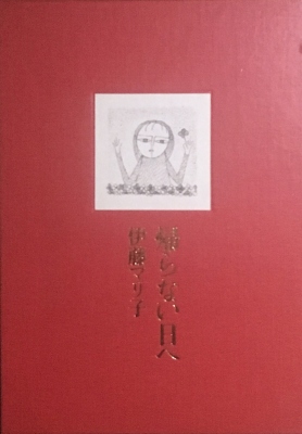 f:id:bookface:20180627094940j:plain