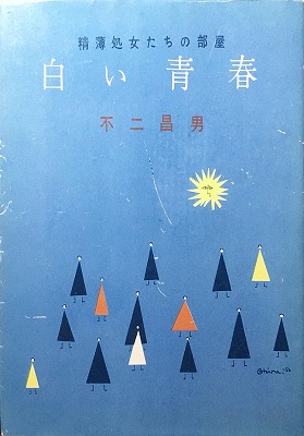 f:id:bookface:20180816210706j:plain f:id:bookface:20180816210706j:plain