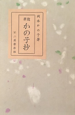f:id:bookface:20180829133631j:plain