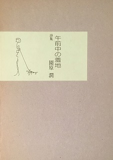 f:id:bookface:20190501095343j:plain f:id:bookface:20190501095343j:plain