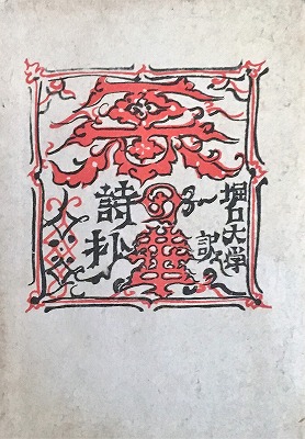 f:id:bookface:20190903113216j:plain f:id:bookface:20190903113216j:plain