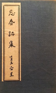 忘春詩集 室生犀星詩集 - bookface's diary