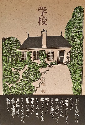 漆あるいは水晶狂い 渋沢考輔 思潮社 漆あるいは水晶狂い | Natsume Books