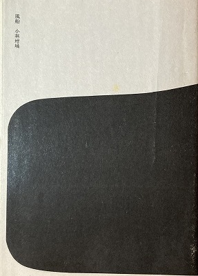 f:id:bookface:20200518174215j:plain