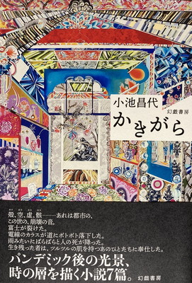 f:id:bookface:20200922223406j:plain f:id:bookface:20200922223406j:plain