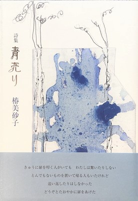 【中古】 パースペクティヴ 詩集/砂子屋書房/滝本明 永塚幸司 全詩集 』 砂子屋書房 - メルカリ