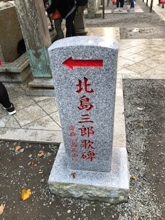 北島三郎