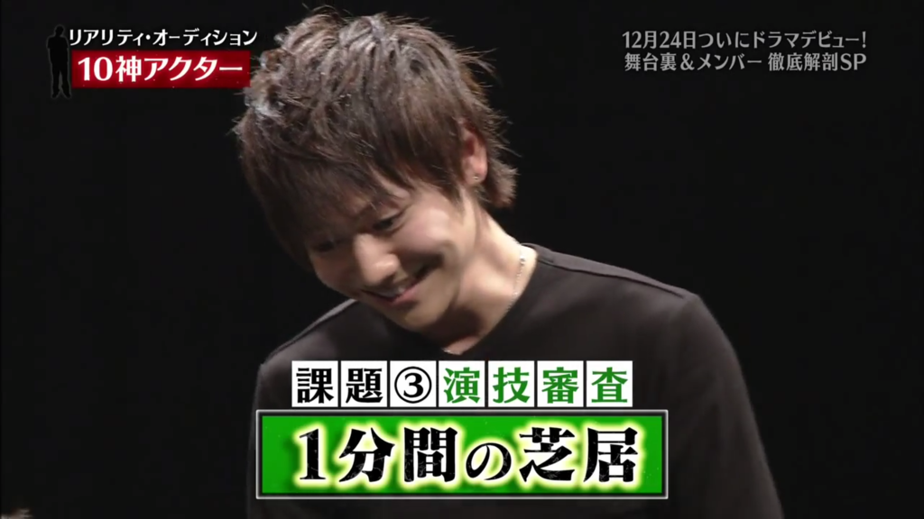 天神の山田中島は山田のほうがでかいーージャニオタが10神ACTORにすっ