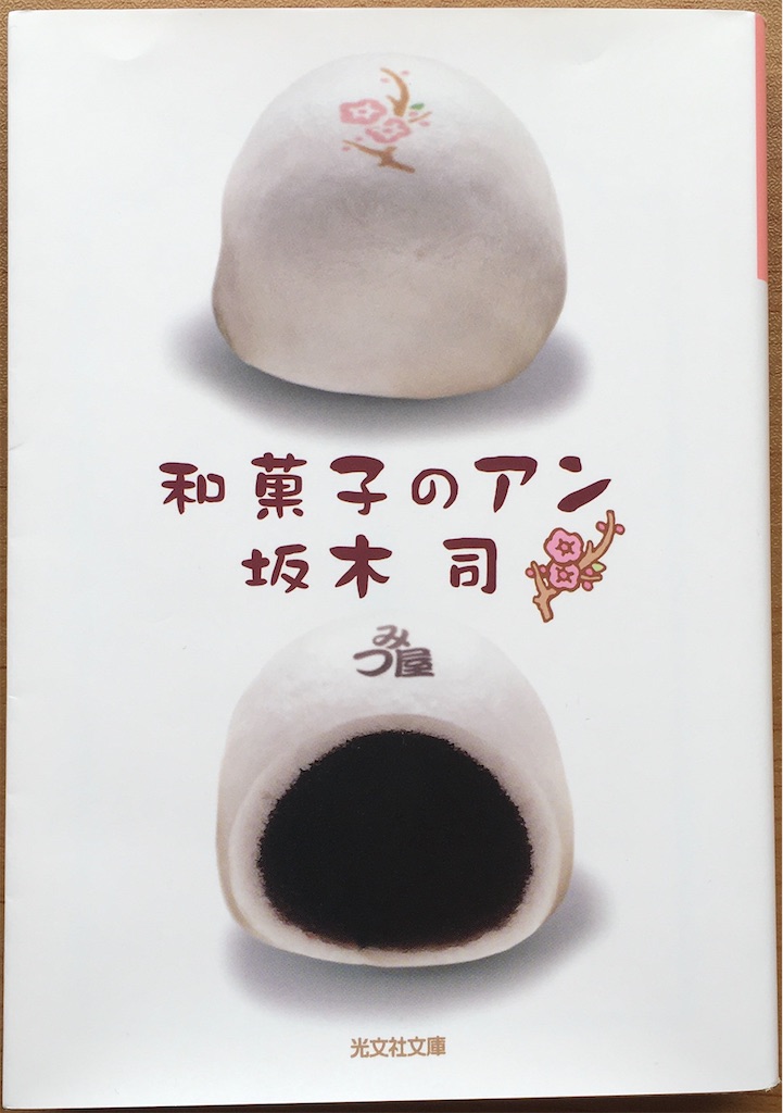 f:id:bookmarker330:20200320101402j:image