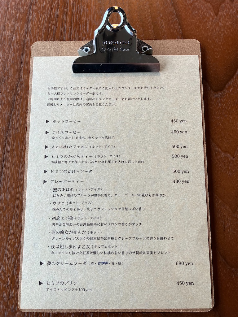 f:id:bookmarker330:20230918213152j:image