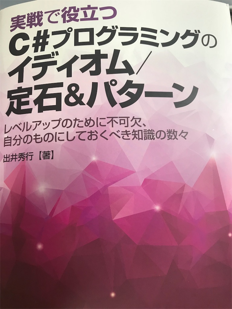 f:id:bookreadkun:20190615190014j:image