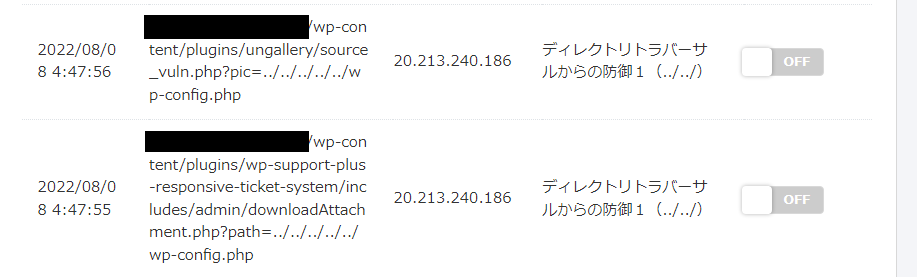 WordPressサイトへのディレクトリトラバーサル攻撃検知のメモ - おー
