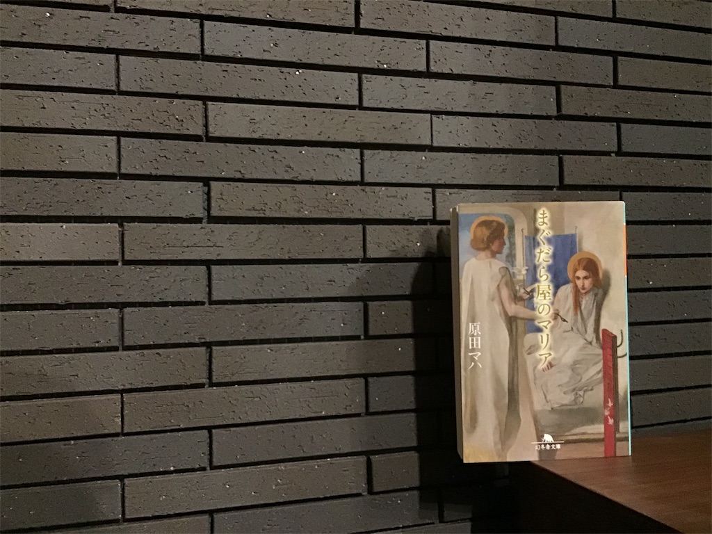 f:id:bookrecord_ly:20190828212205j:image