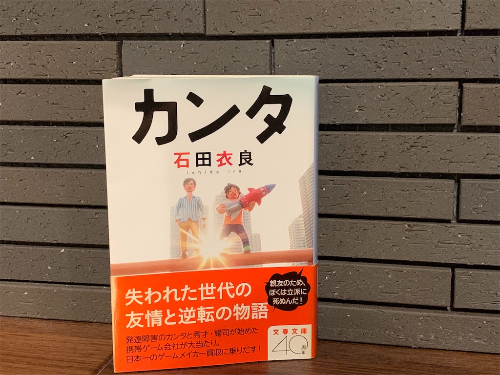 f:id:bookrecord_ly:20190830210625j:image