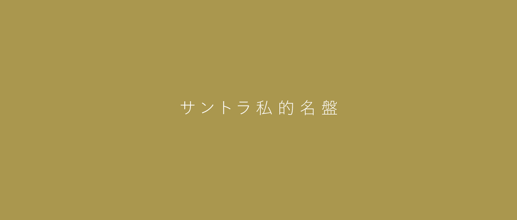 f:id:bookrockcurry:20181009121237p:plain f:id:bookrockcurry:20181009121237p:plain