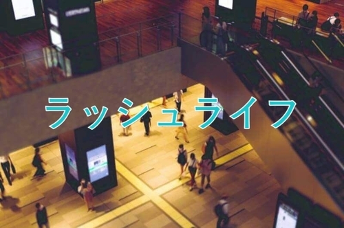 ラッシュライフアイキャッチ