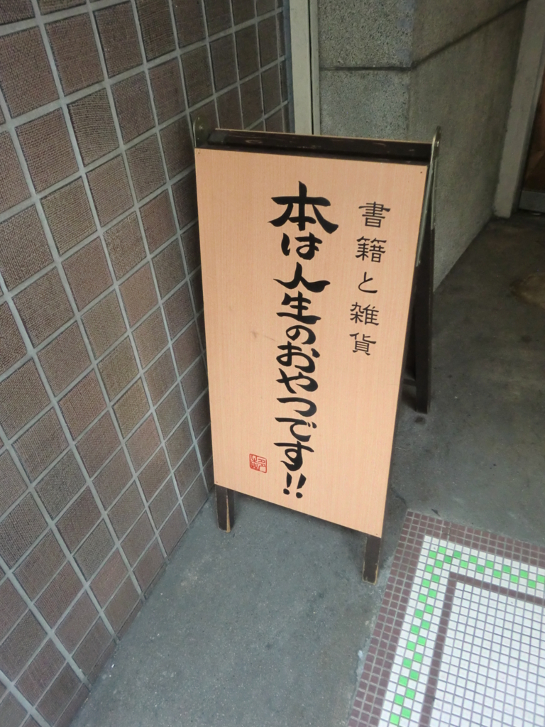 f:id:books_bon:20180322174637j:plain