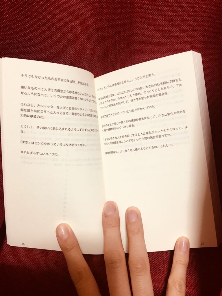 f:id:books_bon:20180326230908j:plain