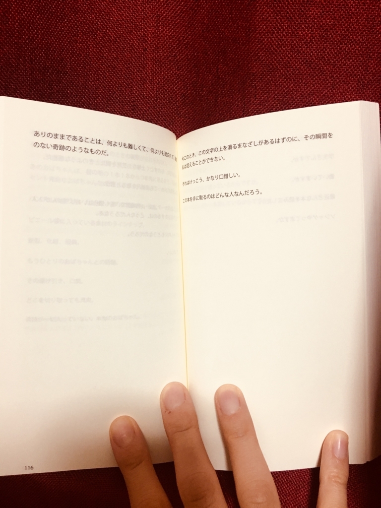 f:id:books_bon:20180326230923j:plain