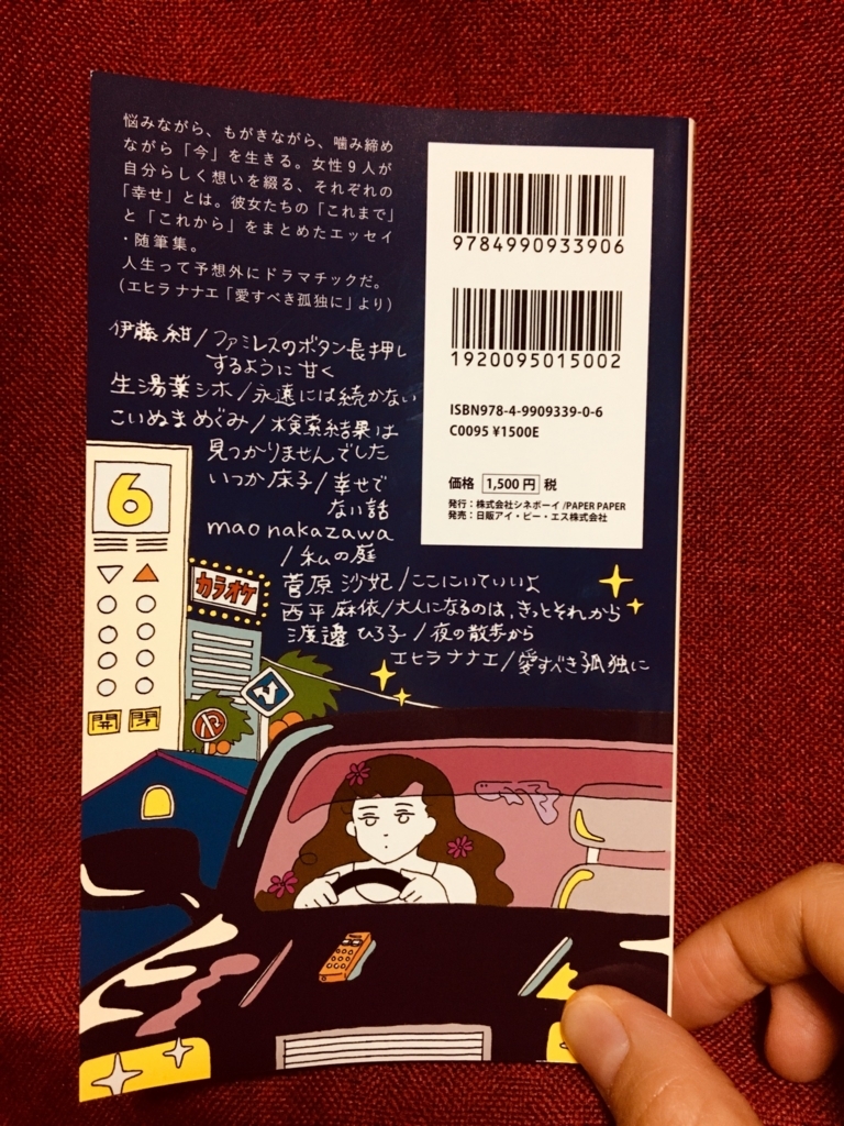 f:id:books_bon:20180326230951j:plain