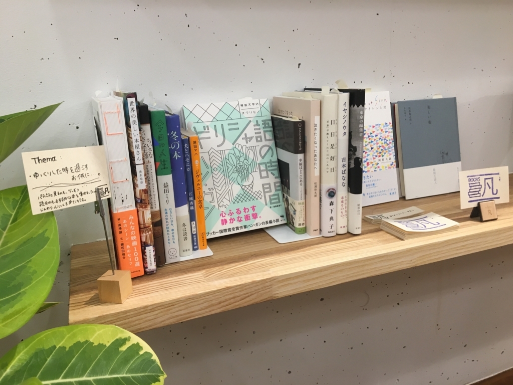 f:id:books_bon:20180428164505j:plain