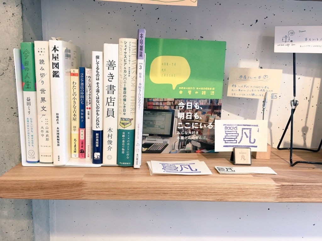 f:id:books_bon:20180428164631j:plain