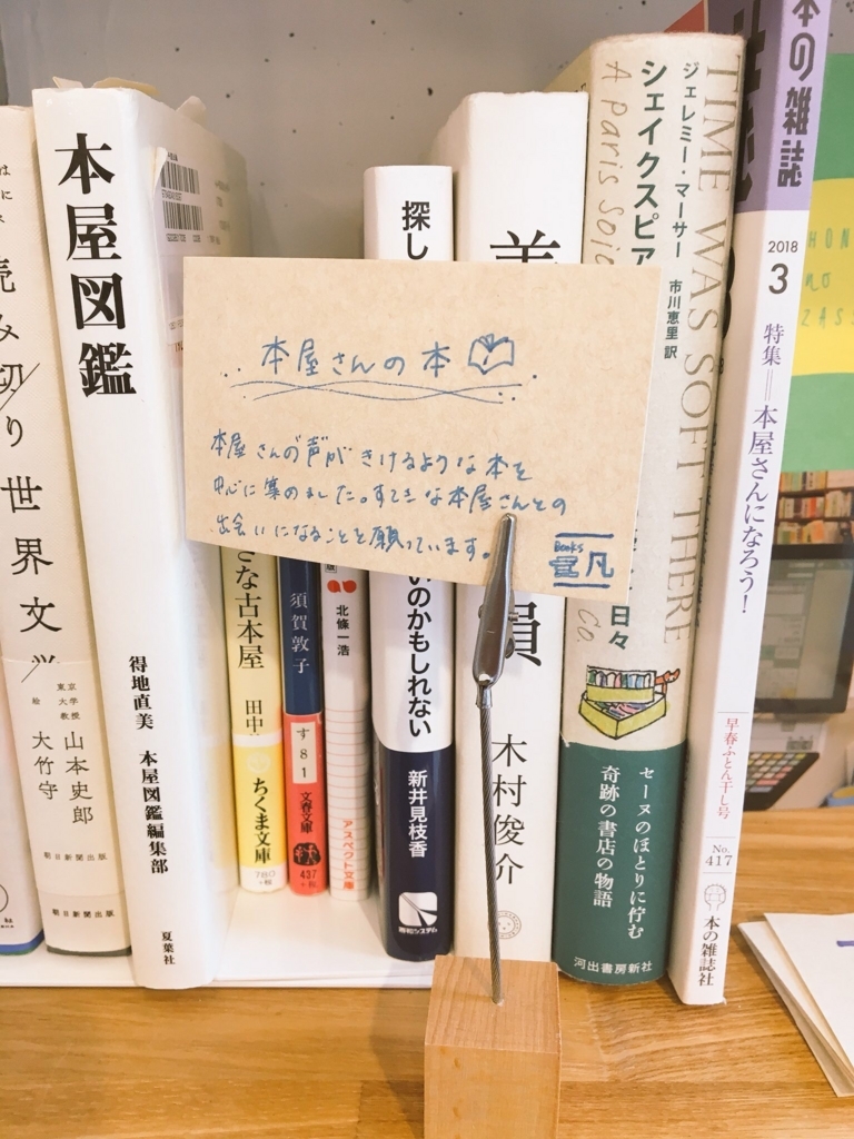 f:id:books_bon:20180428164646j:plain