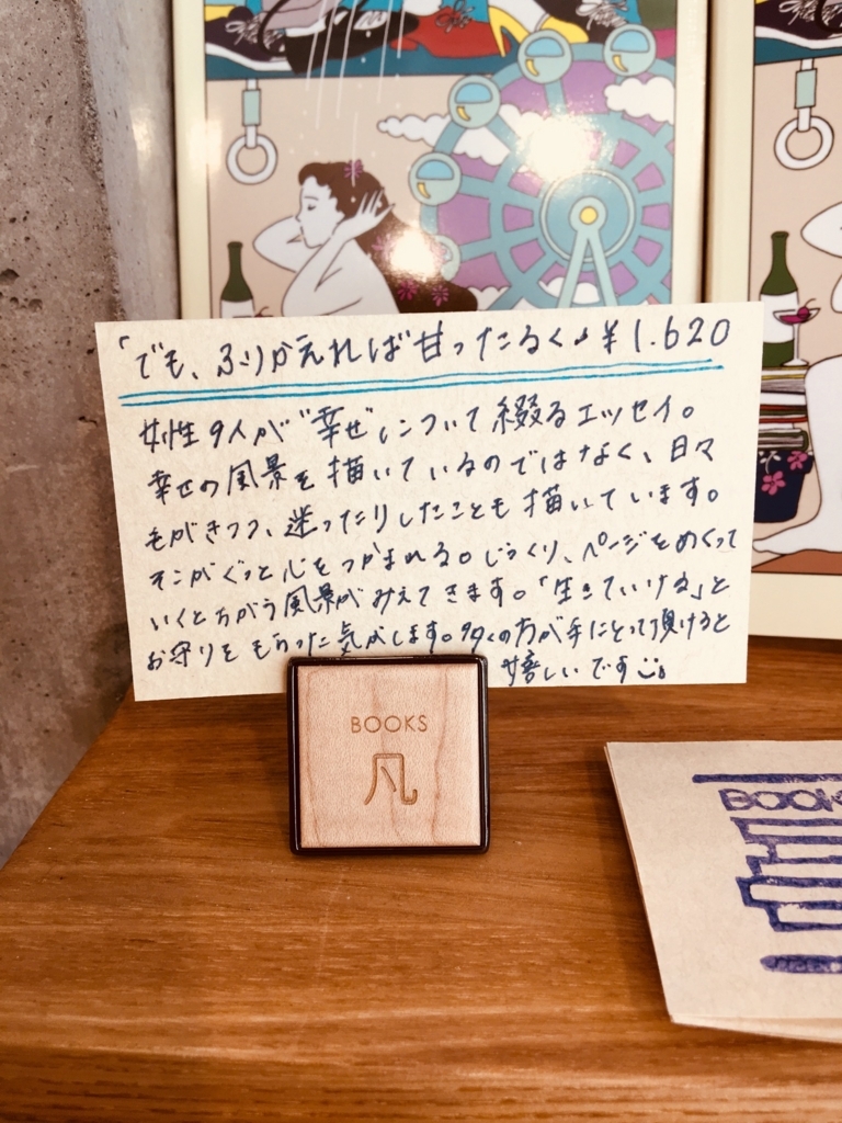 f:id:books_bon:20180428164758j:plain