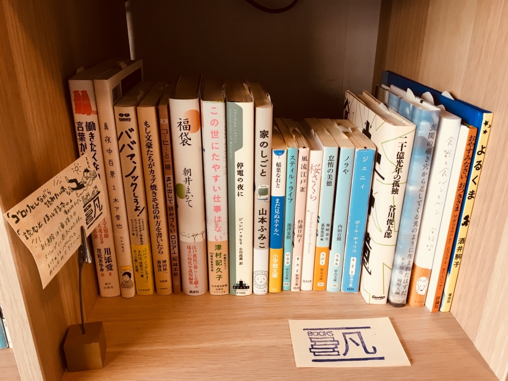 f:id:books_bon:20180428164909j:plain