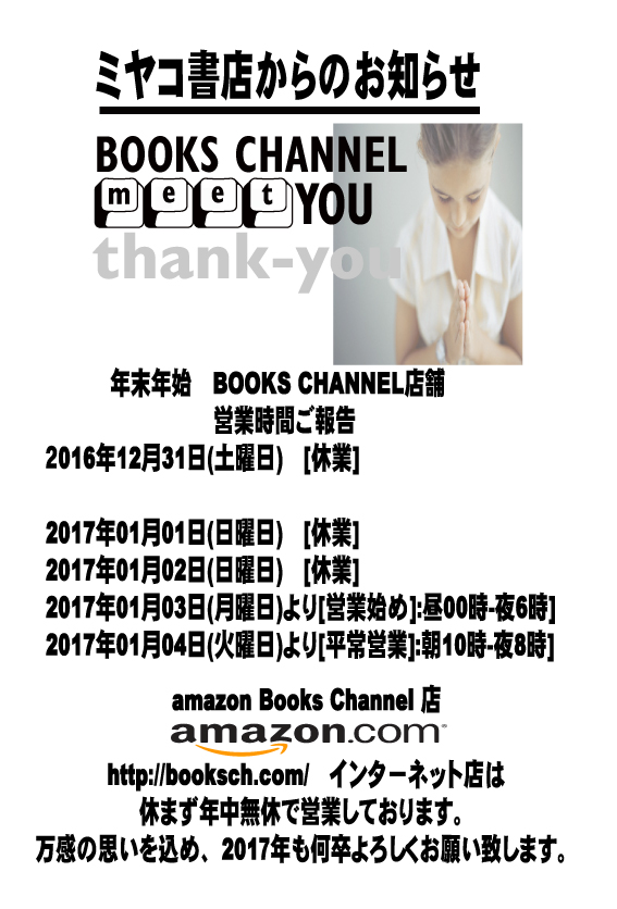 f:id:books_channel:20161229213133j:plain