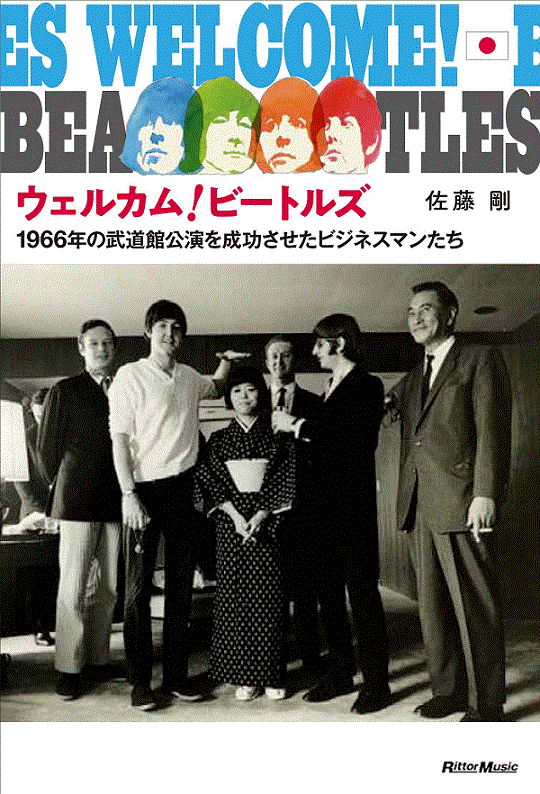 ビートルズ 1966 【日本武道館来日公演】パンフレット 中古/ロック】ビートルズ/THE BEATLES 来日パンフレット1966年