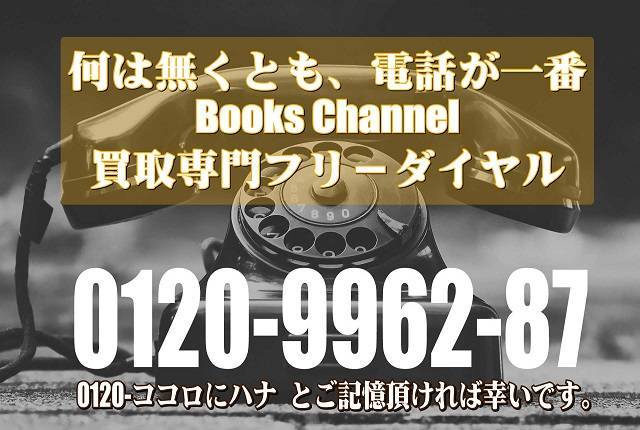 f:id:books_channel:20190729230929j:plain f:id:books_channel:20190729230929j:plain